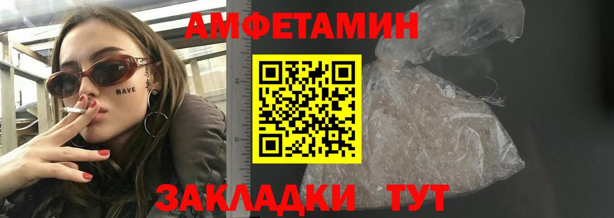 АМФЕТАМИН VHQ Медногорск
