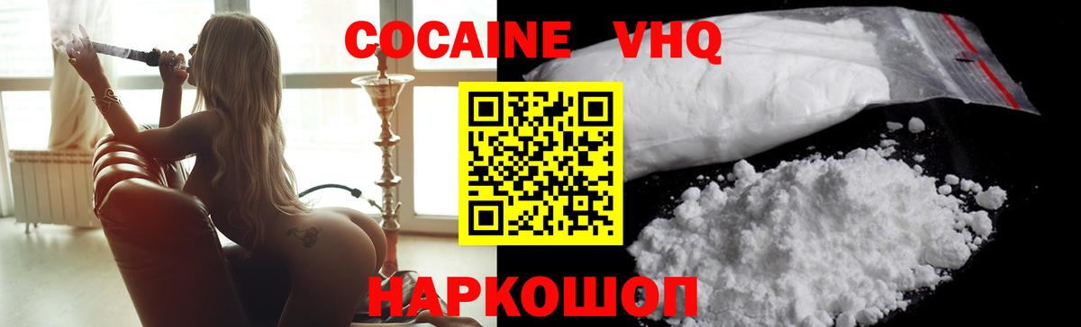 КОКАИН Fish Scale  Вход с VPN  Медногорск 