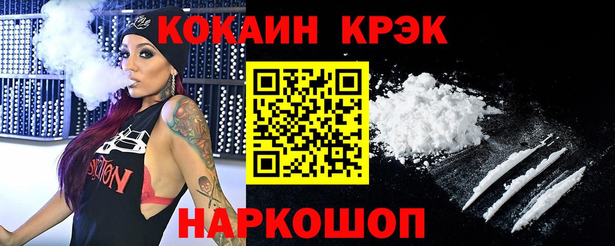 COCAIN Columbia Медногорск