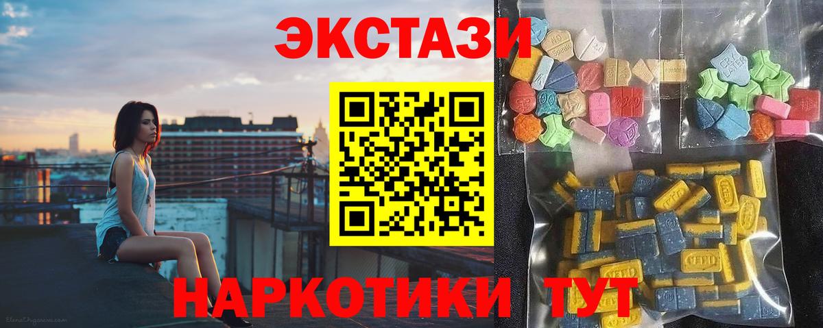 Ecstasy  Вход с VPN  Медногорск  Ecstasy 300 mg 