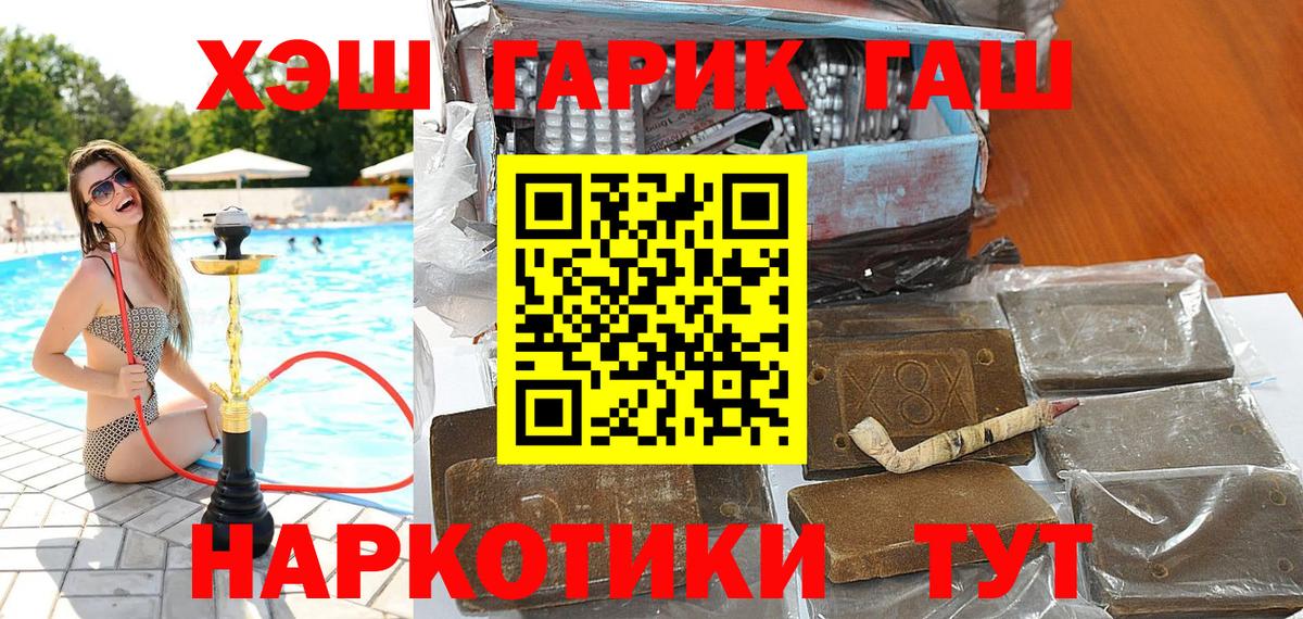 ГАШИШ индика сатива  ГАШ 40% ТГК  Вход с VPN  Медногорск 