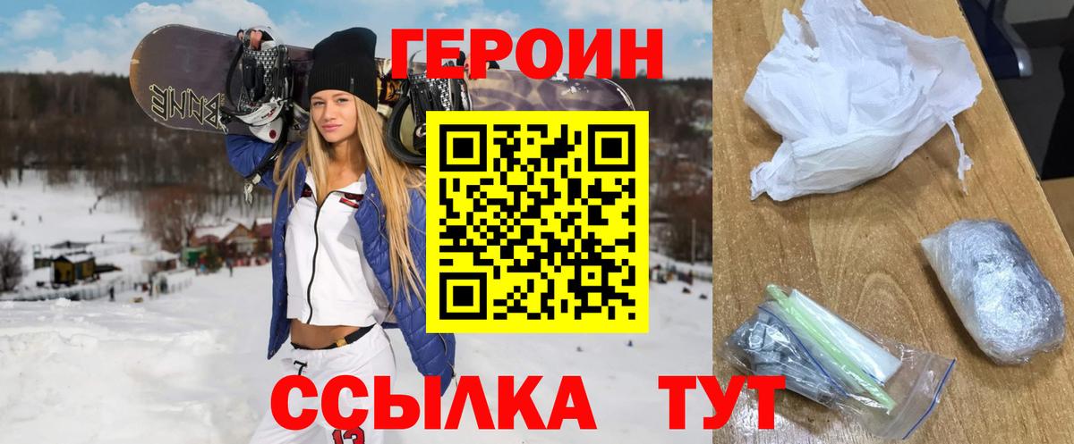 ГЕРОИН Афган  Вход с VPN  Медногорск 