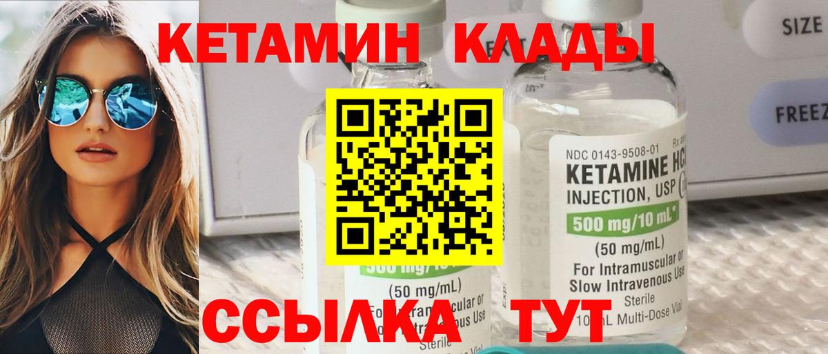 Кетамин VHQ  Вход с VPN  КЕТАМИН VHQ  Медногорск 