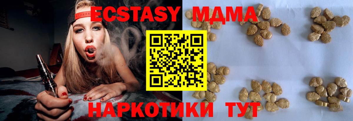 MDMA crystal Медногорск