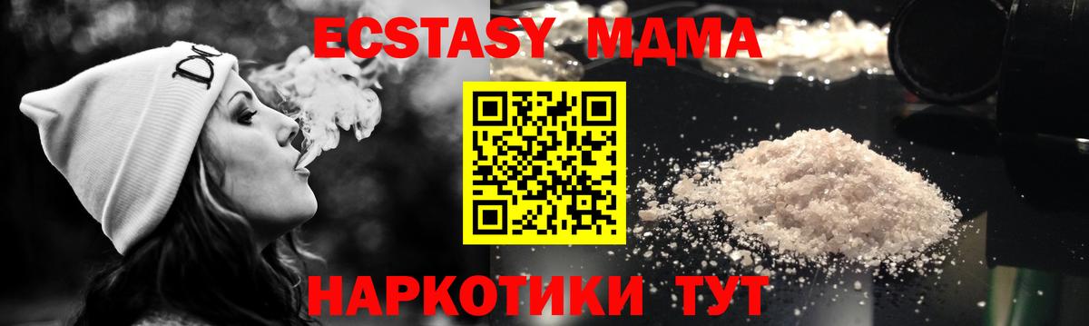 MDMA кристаллы  MDMA VHQ  Вход с VPN  Медногорск 