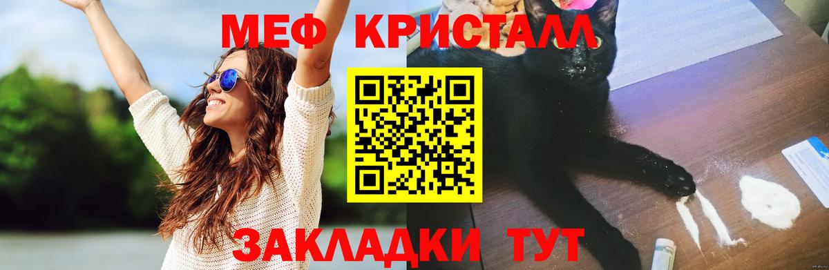 Меф  Мефедрон мяу мяу  МЕФ  Вход с VPN  Медногорск 