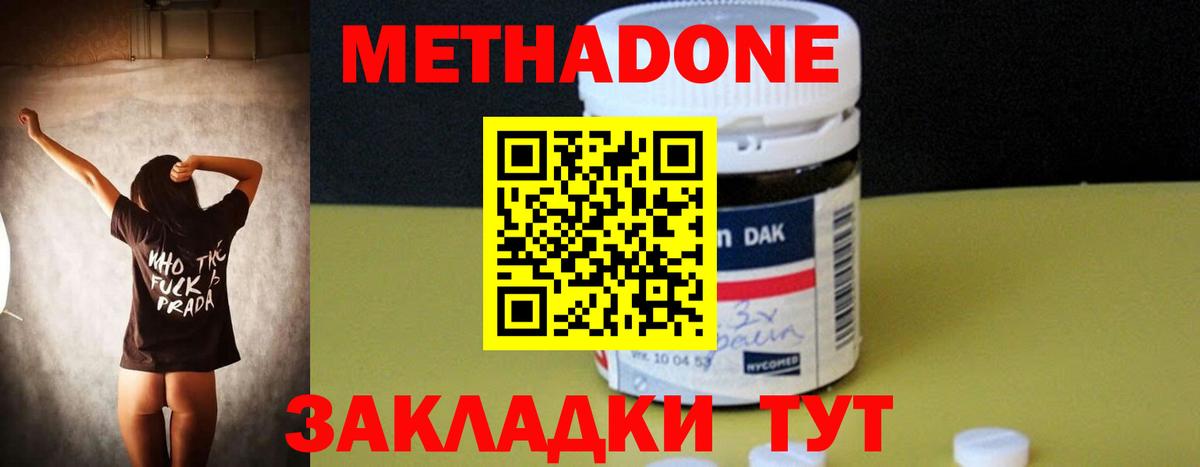 МЕТАДОН белоснежный  Вход с VPN  Медногорск  Метадон белоснежный 