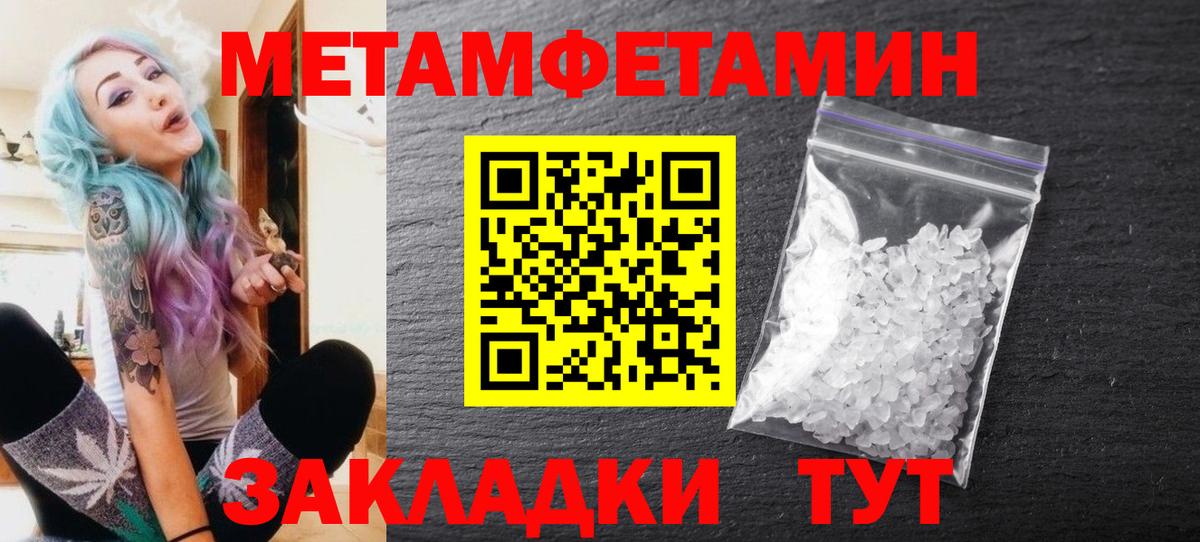 Метамфетамин пудра  Первитин  Медногорск  Вход с VPN 