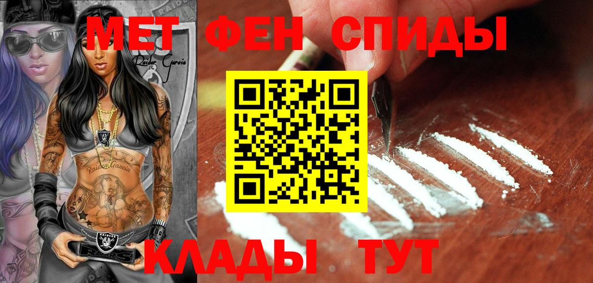 Первитин мет Медногорск