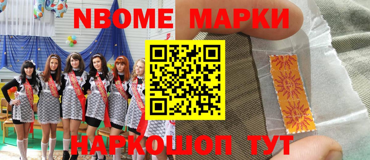 Медногорск  Марки 25I-NBOMe 1,5мг  Вход с VPN 